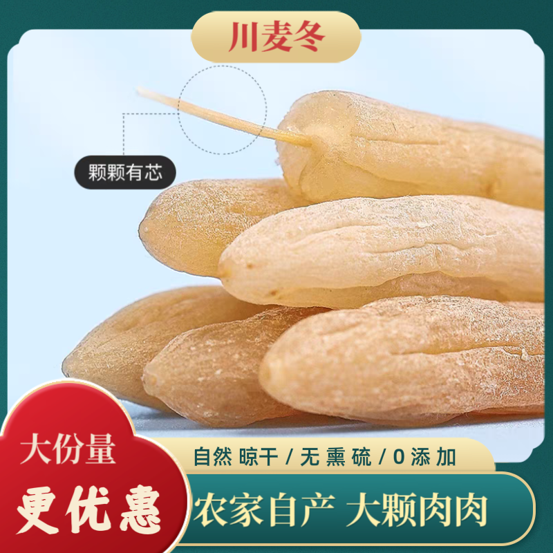 正品四川麦冬500克g中药材原色新货特级麦冬泡茶水麦门冬灯芯煲汤