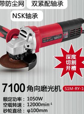 雷尤7100角磨机1050w多功能角向磨光机切割打磨抛光手砂轮手磨机