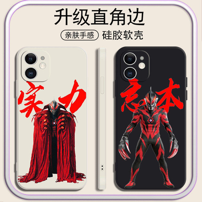邪恶贝利亚实力忘本潮壳适用苹果华为小米OPPO荣耀vivo手机壳