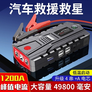 12v汽车应急启动电源汽车启动电源备用电源打火搭电启动宝打火源