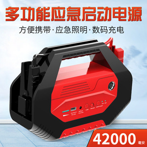 12v万能型应急启动电源