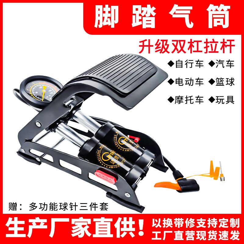 迈克星脚踩高压双筒打气筒便捷式汽车摩托车电车家用脚踏式充气泵