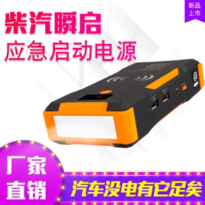 多功能12v车载应急启动电源