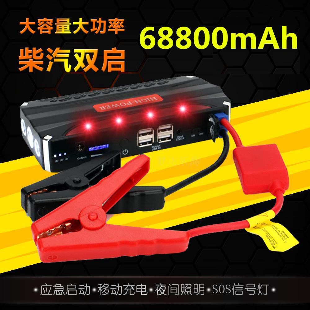 金能量应急启动电源 12v移动电源多功能汽车载电瓶充电宝启动器