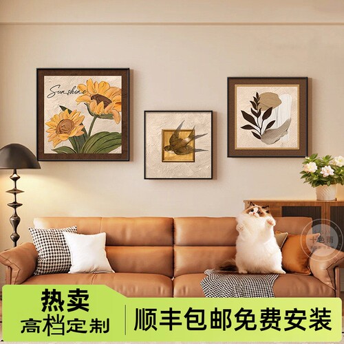 中古风向日葵三联客厅装饰画
