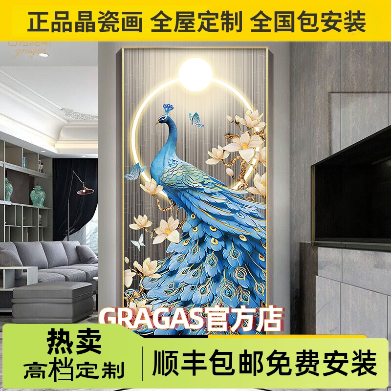 现代轻奢入户玄关装饰画晶瓷镶钻走廊过道竖版挂孔雀画寓意好壁画图片