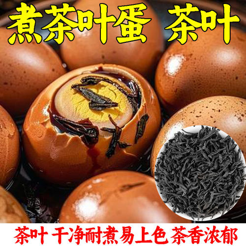 茶叶蛋专用茶叶散装袋装