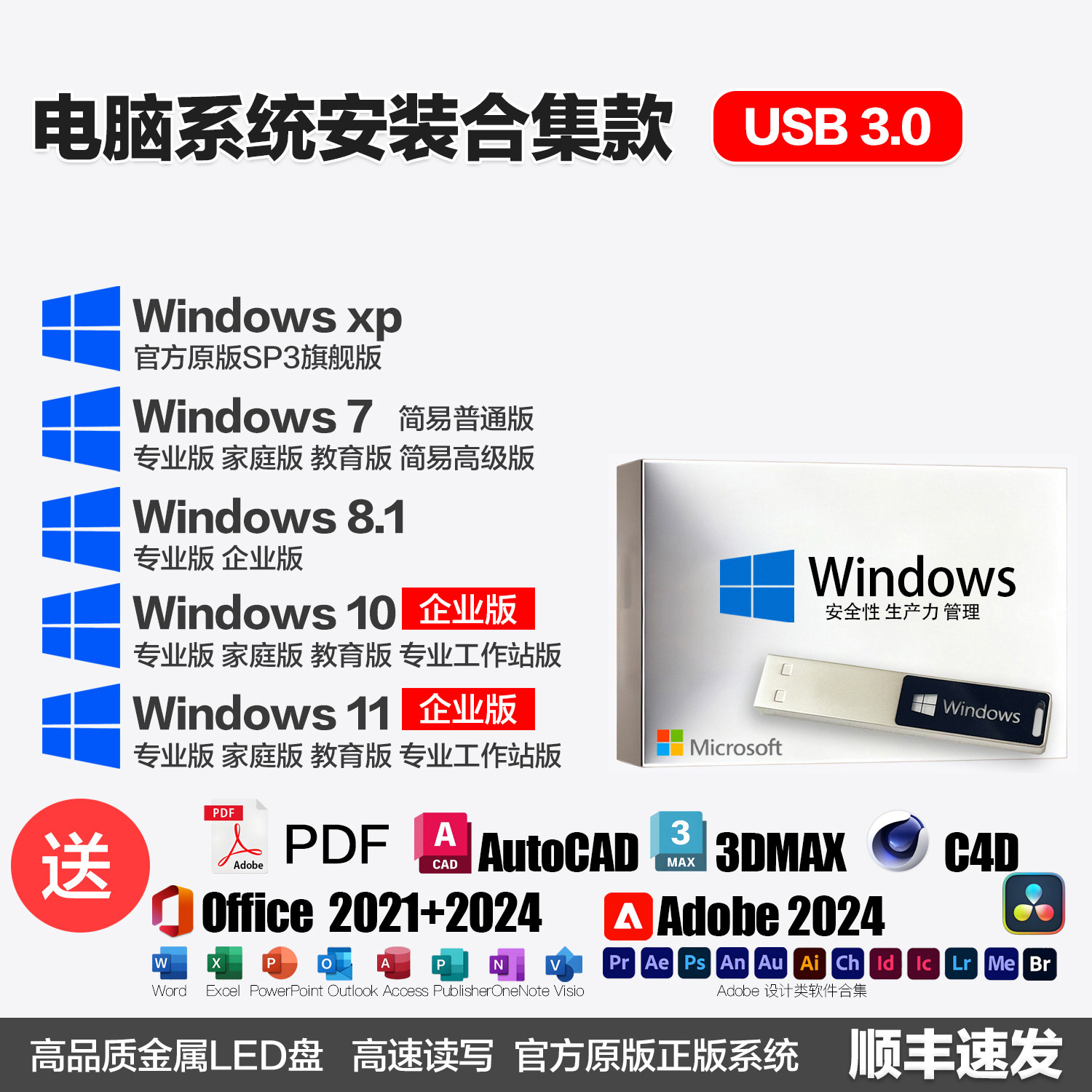 纯净专业版重装系统U盘Windows10/11/7电脑重装正版系统一键装机