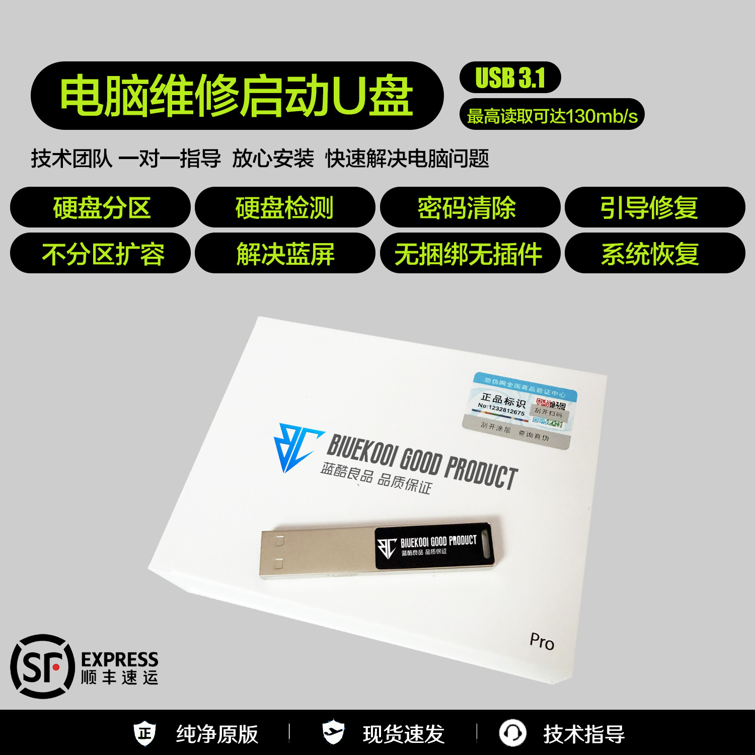 纯净专业版重装系统U盘win10 117电脑重装系统一键装机启动优盘