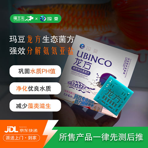 玛豆龙方生态菌方分解氨氮亚盐