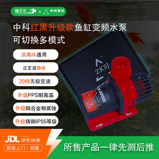 中科鱼缸变频水泵超静音潜水泵底吸循环泵增氧造浪大流量过滤吸水