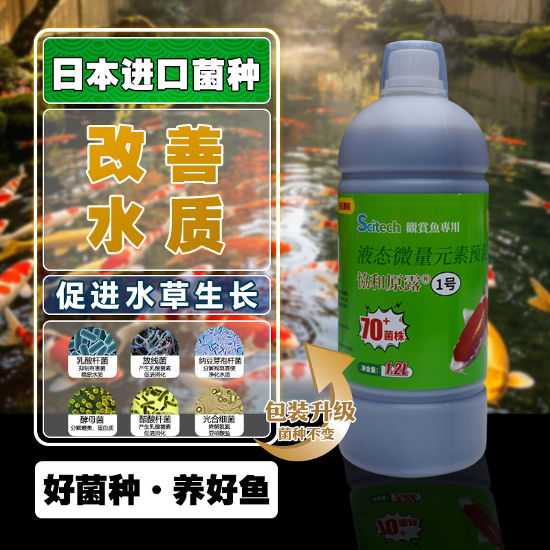 乳酸菌养殖专用EM原露乳酸菌