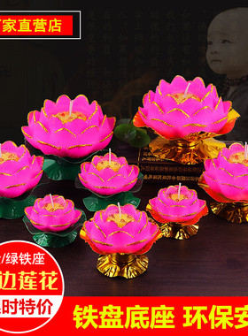 金边莲花灯蜡烛 荷花蜡烛/莲花蜡 还愿灯酥油红色浮水荷花灯座