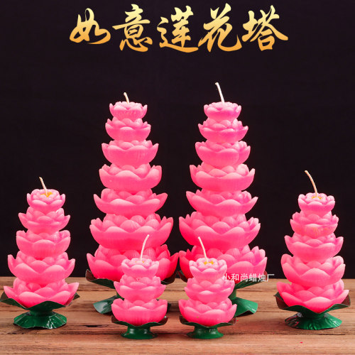 莲花蜡烛灯九层酥油红色家用供佛