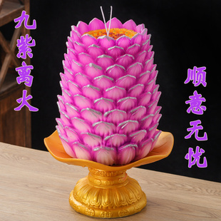 九紫开运灯新款紫色蜡烛灯祈福运蜡烛荷花供佛还愿财神蜡烛长明灯