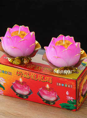 福宝莲蜡烛荷花蜡烛莲花灯蜡烛铁座家用礼盒春节蜡烛灯厂家