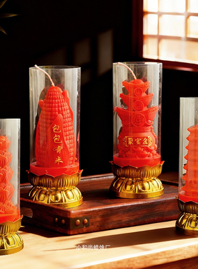 造型筒装酥油招金榜题五谷丰登名财进宝长明灯红色黄色防风款蜡烛