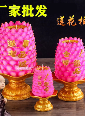 整箱莲花灯蜡烛文昌塔金榜题名供文殊步步高升莲花塔荷柱红色厂家