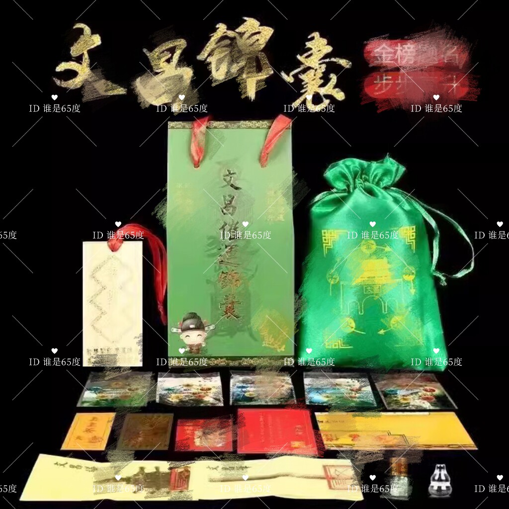 2026马文昌锦囊龙文昌塔文昌笔文昌锦囊麒麟福袋龙鱼书房装饰男女