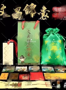2026马文昌锦囊龙文昌塔文昌笔文昌锦囊麒麟福袋龙鱼书房装饰男女