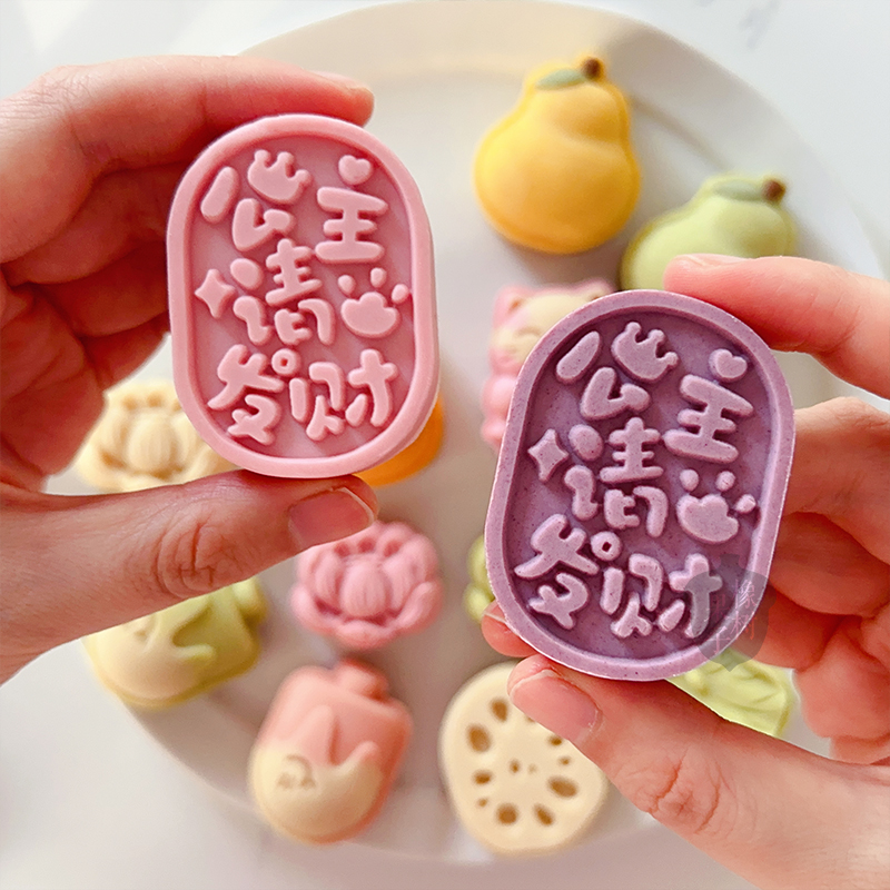 30g小号女神节发财糕绿豆糕磨具50g网红公主请发财中秋节月饼模具