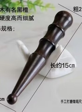 木质点穴笔按摩棒足底穴位棒眼面部诊疗棒经络拨筋棒足疗工具