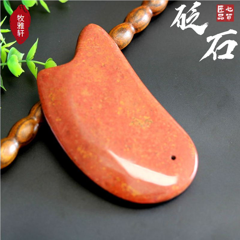 砭石按摩梳牧雅轩面部刮痧板