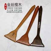 牧雅轩金丝檀木按摩刮痧铲天然实木手工打磨无漆无染色肩颈按摩棒