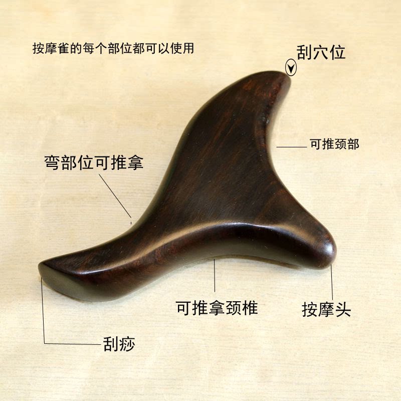 紫光檀木三角雀按摩器足部穴位棒手持通络天然绿檀脚底锥身体通用
