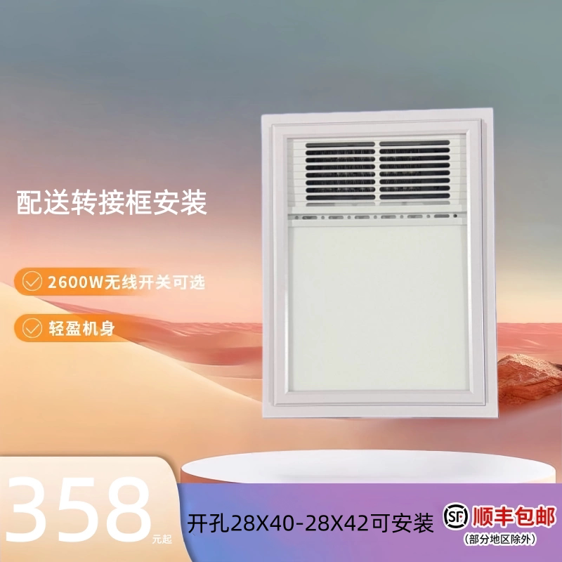 石膏板塑料吊顶开孔28X40浴霸风暖卫生间多功能取暖排气照明LED灯