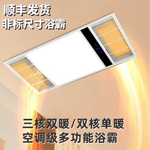 恒大集成吊顶浴霸350 卫生间无线遥控取暖器暖风机 350X700嵌入式