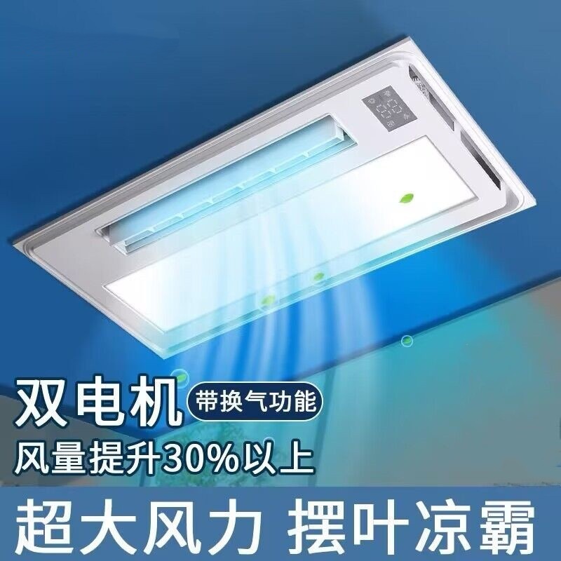 嵌入式30x60遥控凉霸大风量