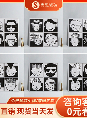 黑白花砖300卫生间儿童房墙砖卡通理发店发廊漫画头像地砖LH3007