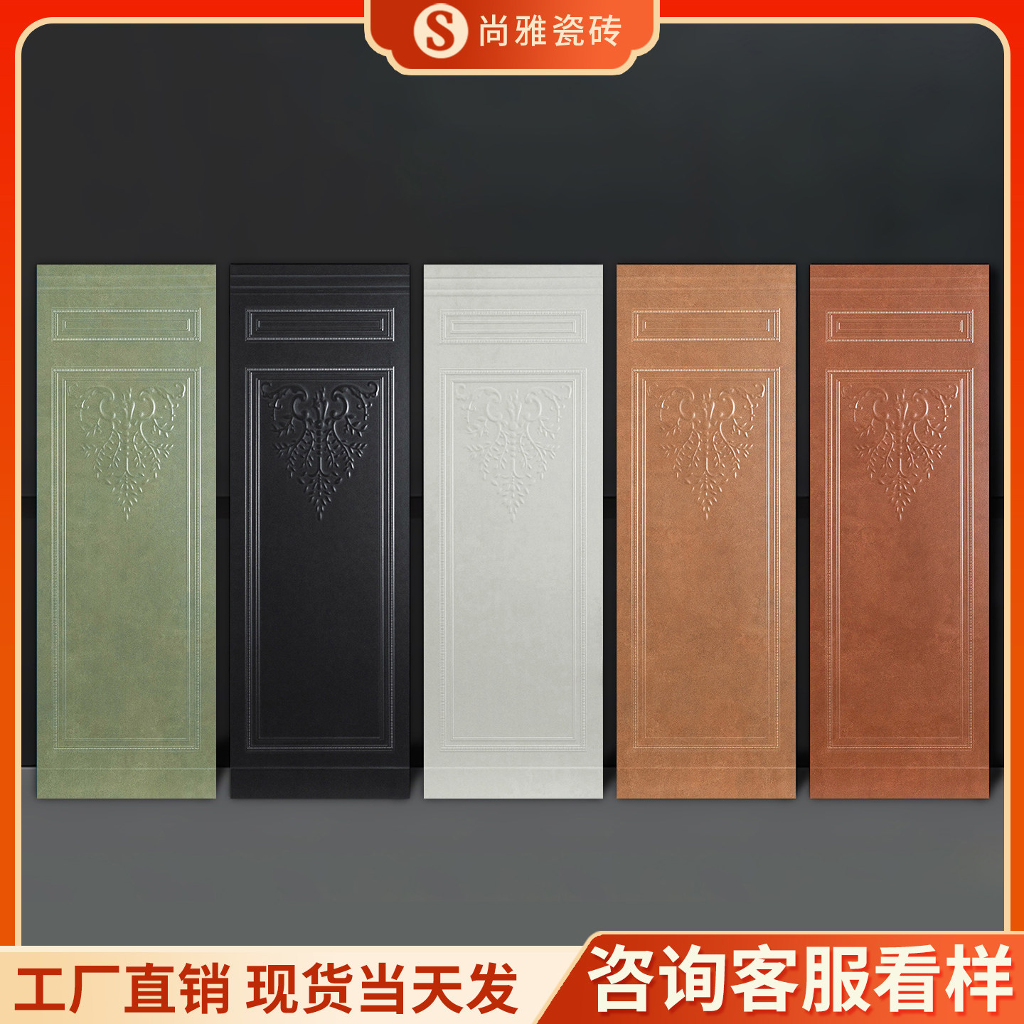 400x1200法式护墙板瓷砖卫生间浴室厕所墙砖花砖客厅背景墙裙砖,家装主材,花片,淘宝优惠券,粉丝福利购,淘宝优惠卷