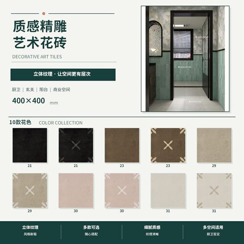 南洋复古中古花砖400x400奶茶店酒店餐厅咖啡厅艺术墙地砖