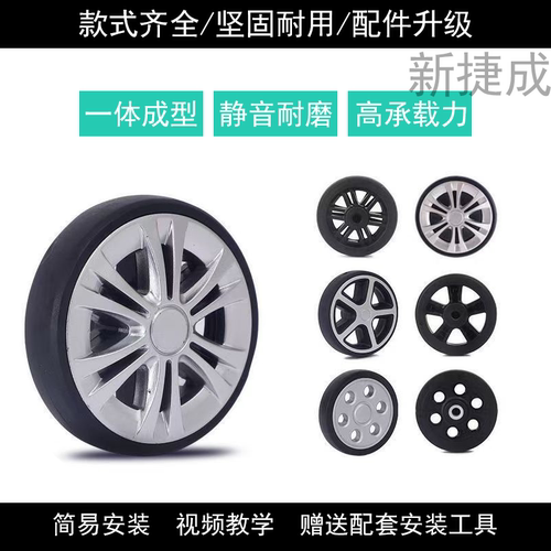 行李箱轮子配件万向轮替换维修密码旅行皮箱包滑滚轮轱辘耐磨静音