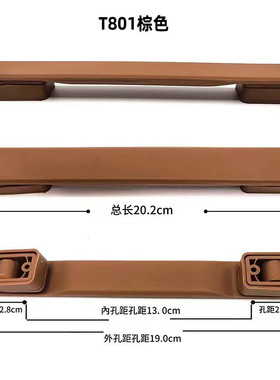 通用彩色行李箱拉杆把手坚韧耐磨