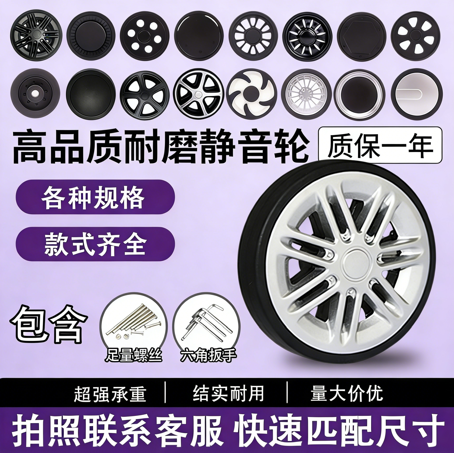 行李箱万向轮拉杆箱替换轮子橡胶脚轮圈维修配件高品质耐用轻音轮