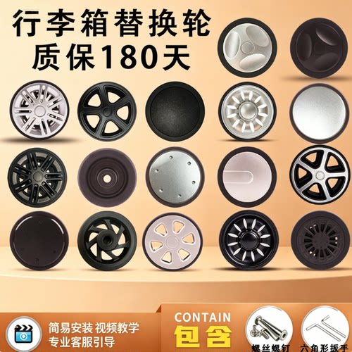 行李箱万向轮橡胶轮圈静音耐磨