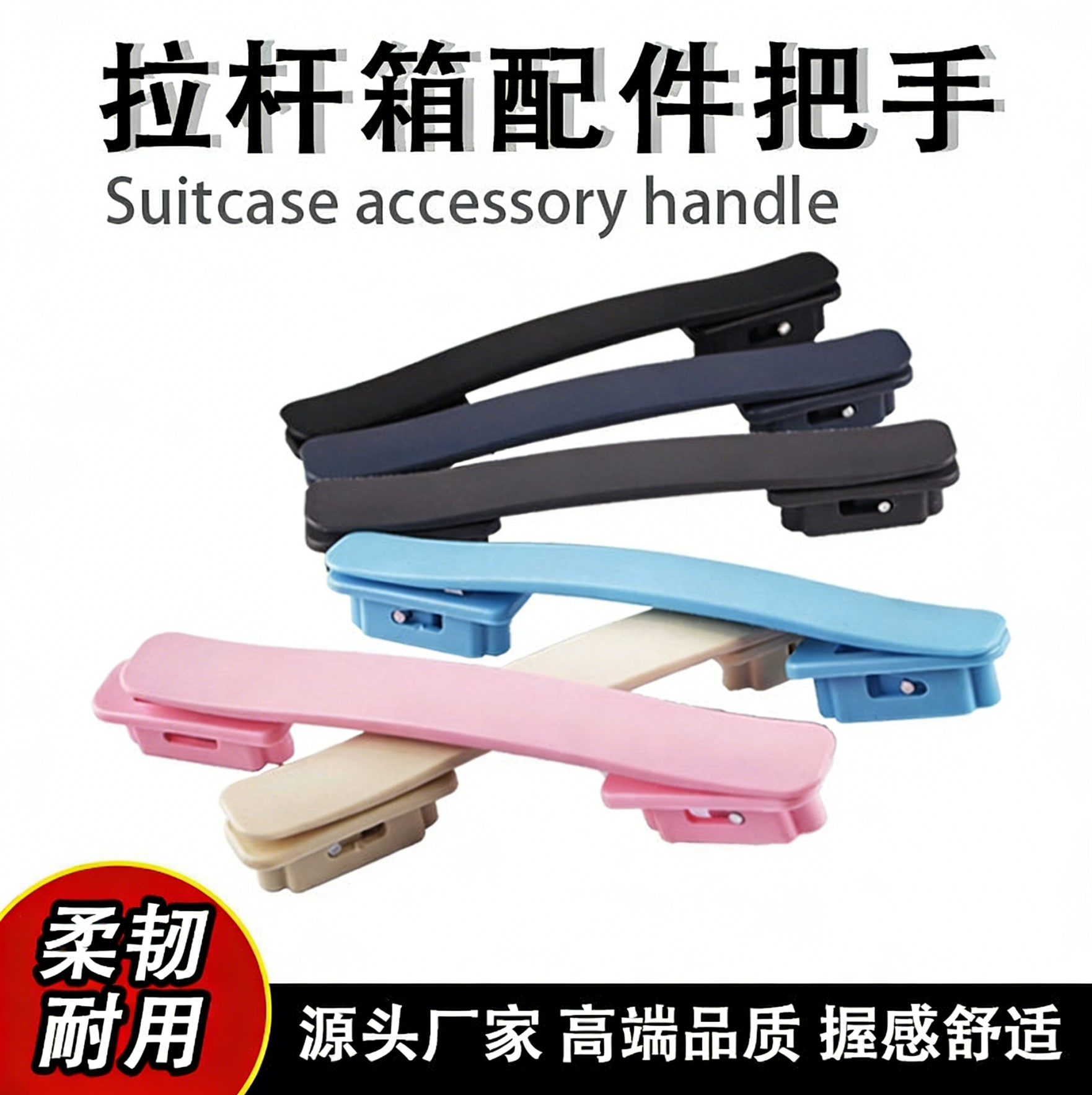 拉杆箱配件把手旅行箱柔韧耐用提手通用适配拉手行李箱配件更换,箱包皮具/热销女包/男包,旅行箱配件,淘宝优惠券,粉丝福利购,淘宝优惠卷
