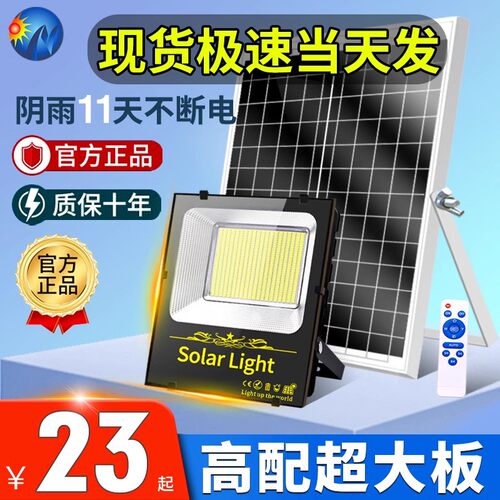 2026春季新款农村防雨户外太阳能灯庭院灯家用照明室外太阳能灯