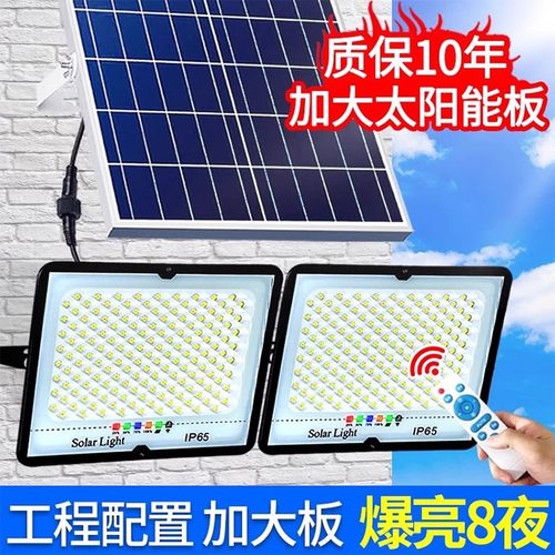 2026新款太阳能投光灯农村照室内明灯大功率太阳能户外灯庭院路灯