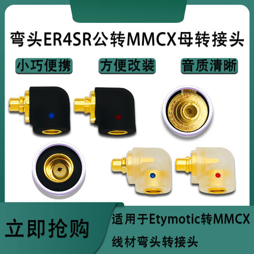 ER4SRER3SEER2XR母耳机