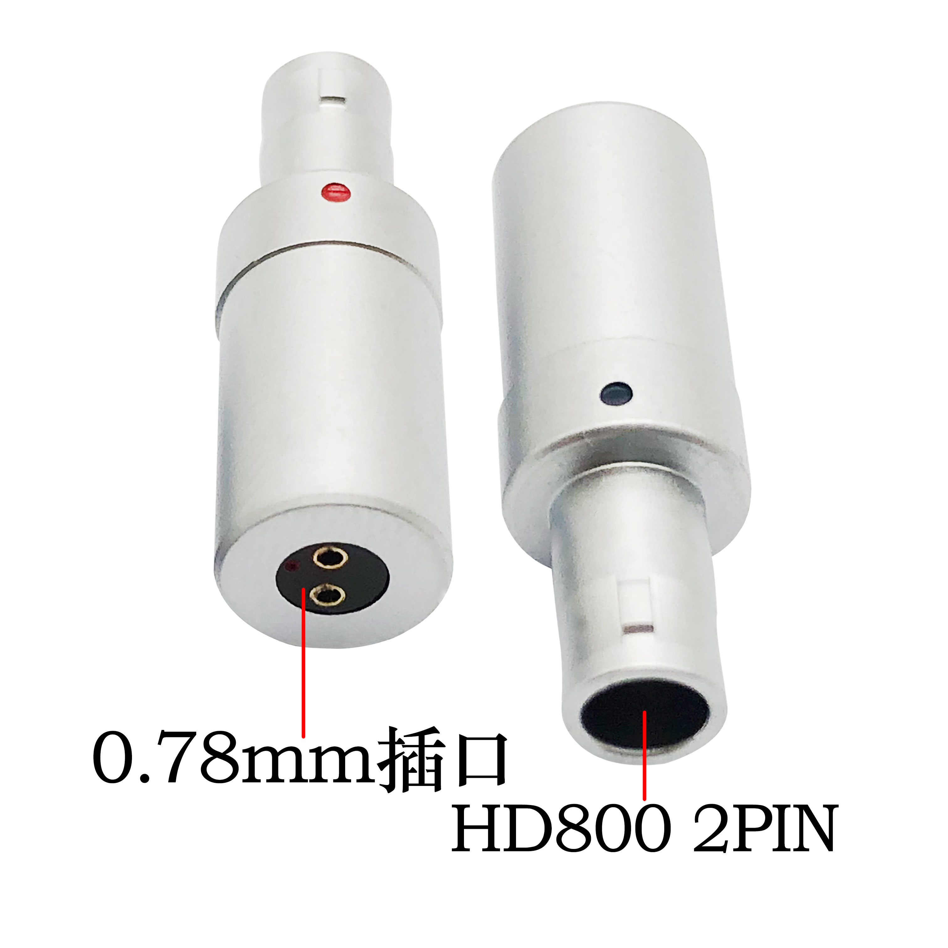 适用森海塞尔HD800 HD820 HD800S公转0.78mm母转接头转换头