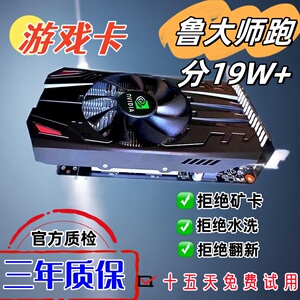 全新独立显卡HD6770 RX550 580 8G游戏办公GTX750TI 4G吃鸡LOL CF