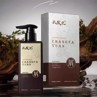 长发元去屑洗发水植物精萃去屑洗发液草本原浆清爽控油蓬松洗发露