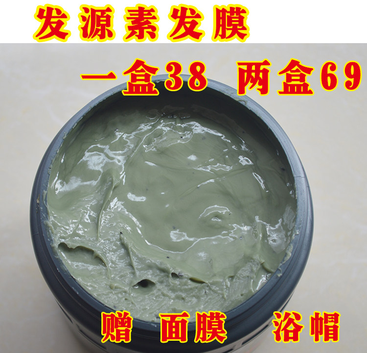 日本发源素柔顺发膜免蒸核元素琪发膜护发补水护发素1000ml包邮