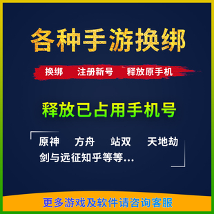 APP支持注册/游戏/网页/绑定/网络相关/验证