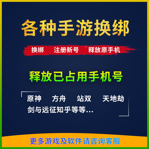 APP支持注册/游戏/网页/绑定/网络相关/验证