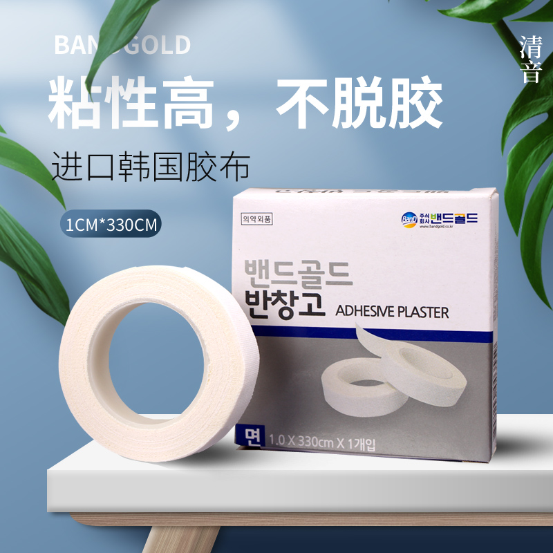 韩国进口胶布打工皇帝